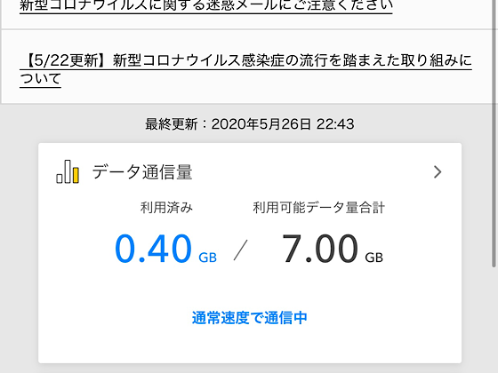 キャンプや車中泊にオススメ Docomo In Car Connectなら月額たった１ ０００円で車の中でwi Fi が使い放題になります Rav４で遊ぼう